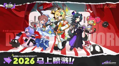 乱涂彩世界游戏下载教程 乱涂彩世界电脑版怎么下载图片