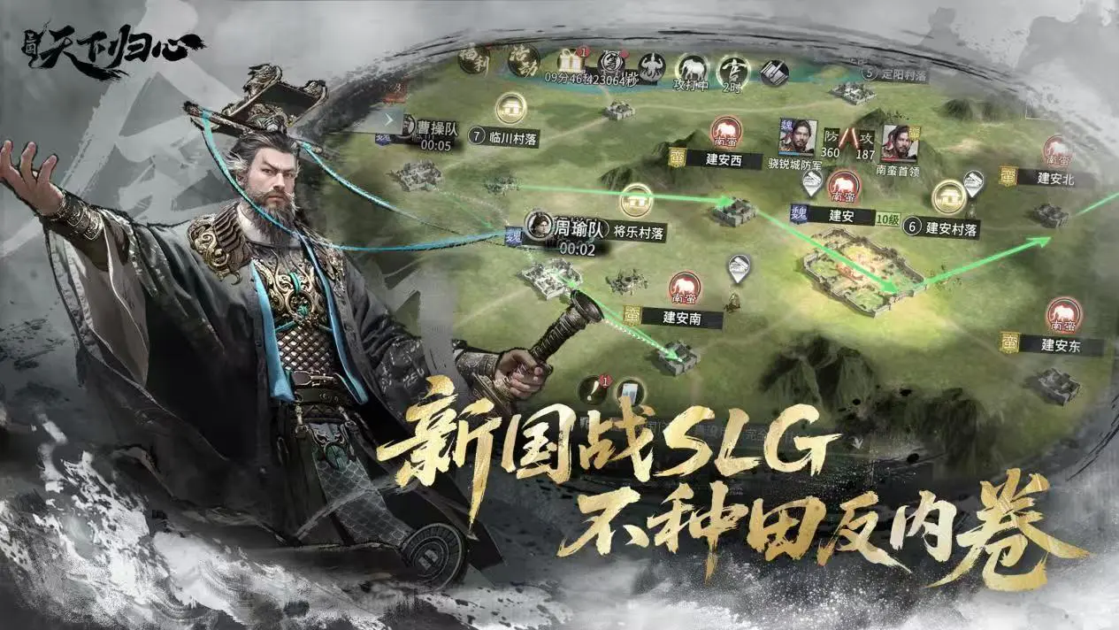 三国天下归心内测玩法 三国天下归心测试服体验图片