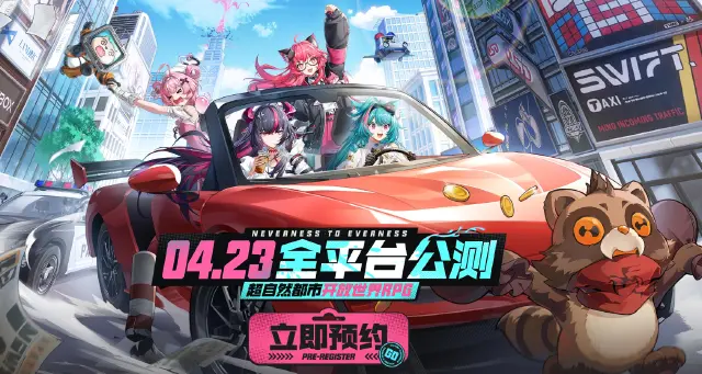 异环预下载教程 异环怎么预下载图片