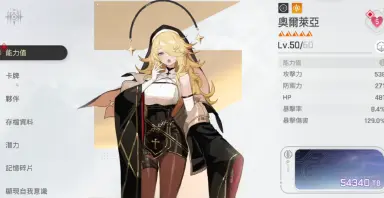 卡厄思梦境修女怎么样 卡厄思梦境修女介绍图片