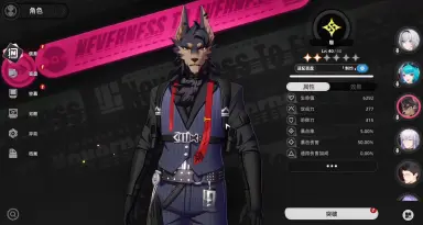 异环狼人是谁 异环狼人角色介绍图片