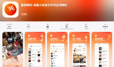 番茄听书电脑版怎么下载 番茄听书pc怎么样图片