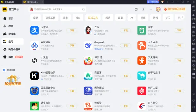 电脑下载手机软件方法 可以在电脑下载手机软件吗图片