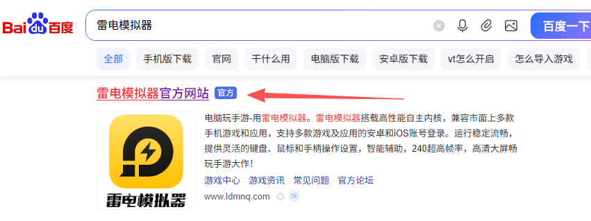 雷电官方