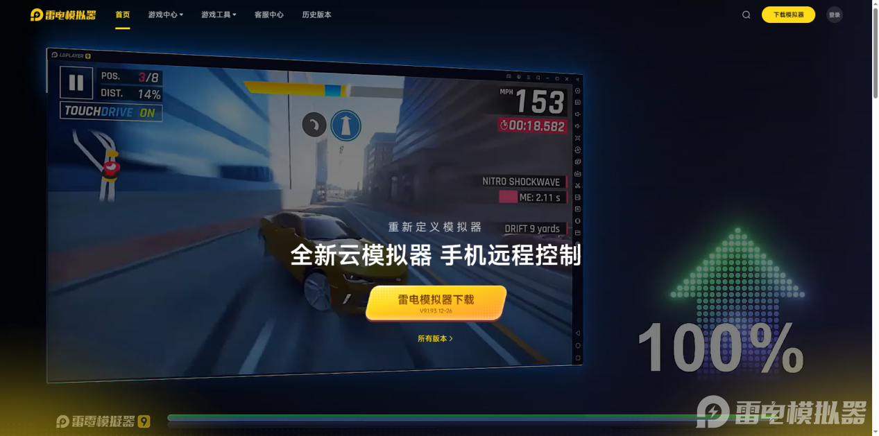 雷电下载