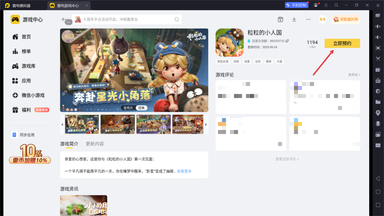 屏幕截图 2026-03-03 115531(1)