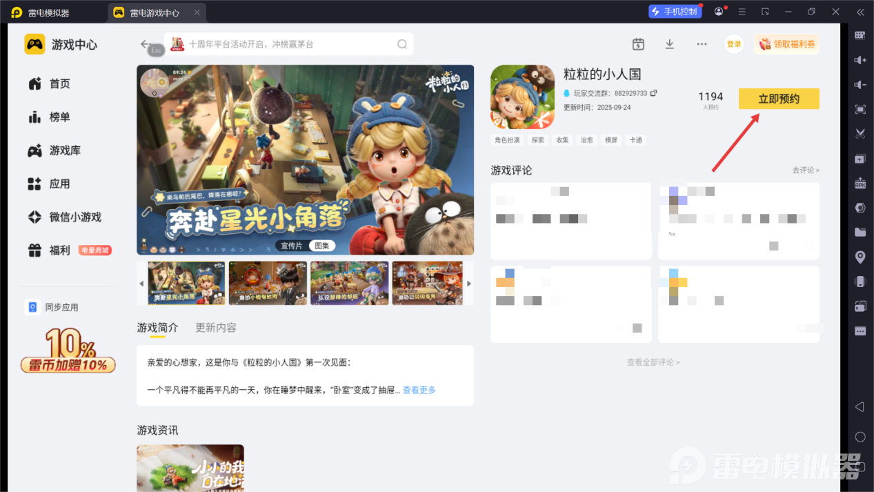 屏幕截图 2026-03-03 115531(1)