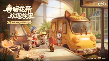 粒粒的小人国游戏什么时候出 粒粒的小人国开服时间图片