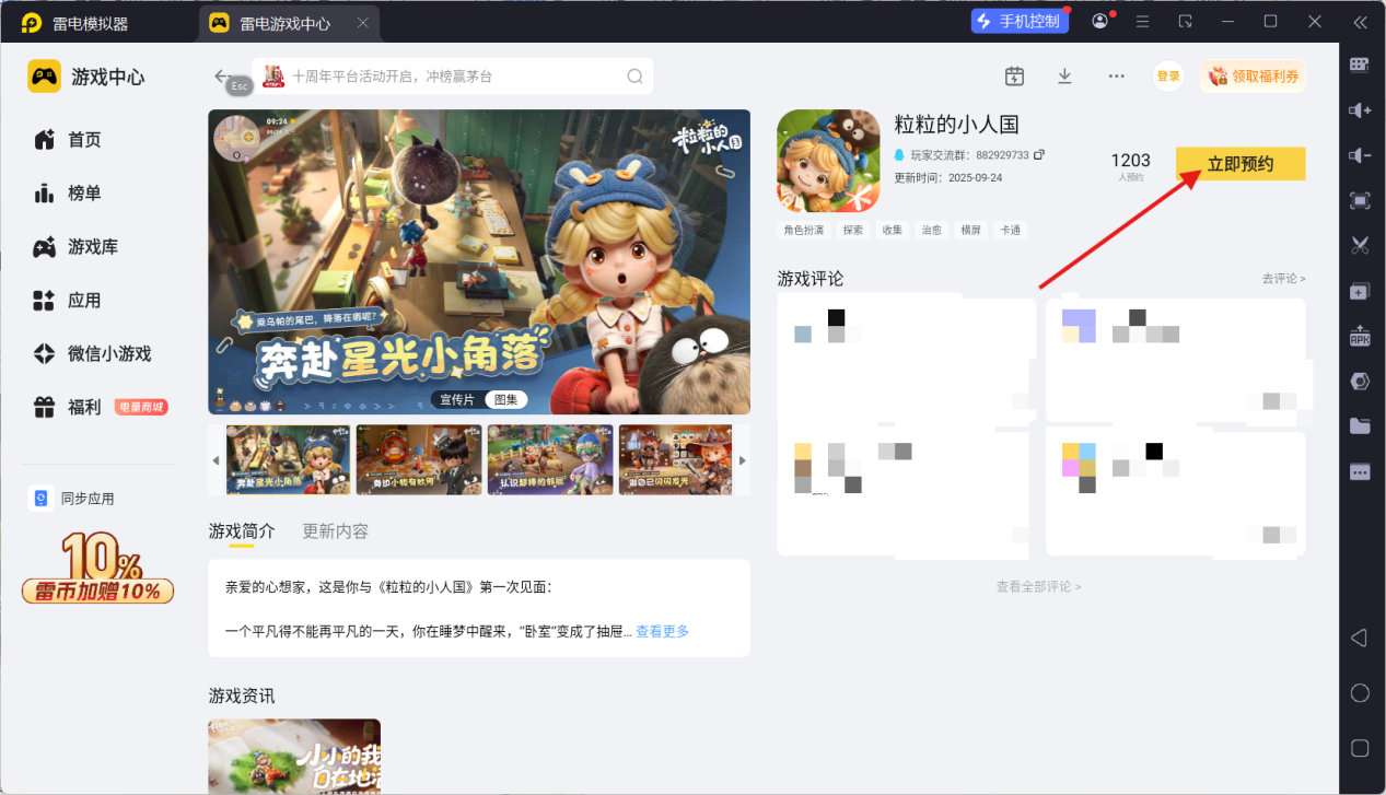 屏幕截图 2026-03-04 111427