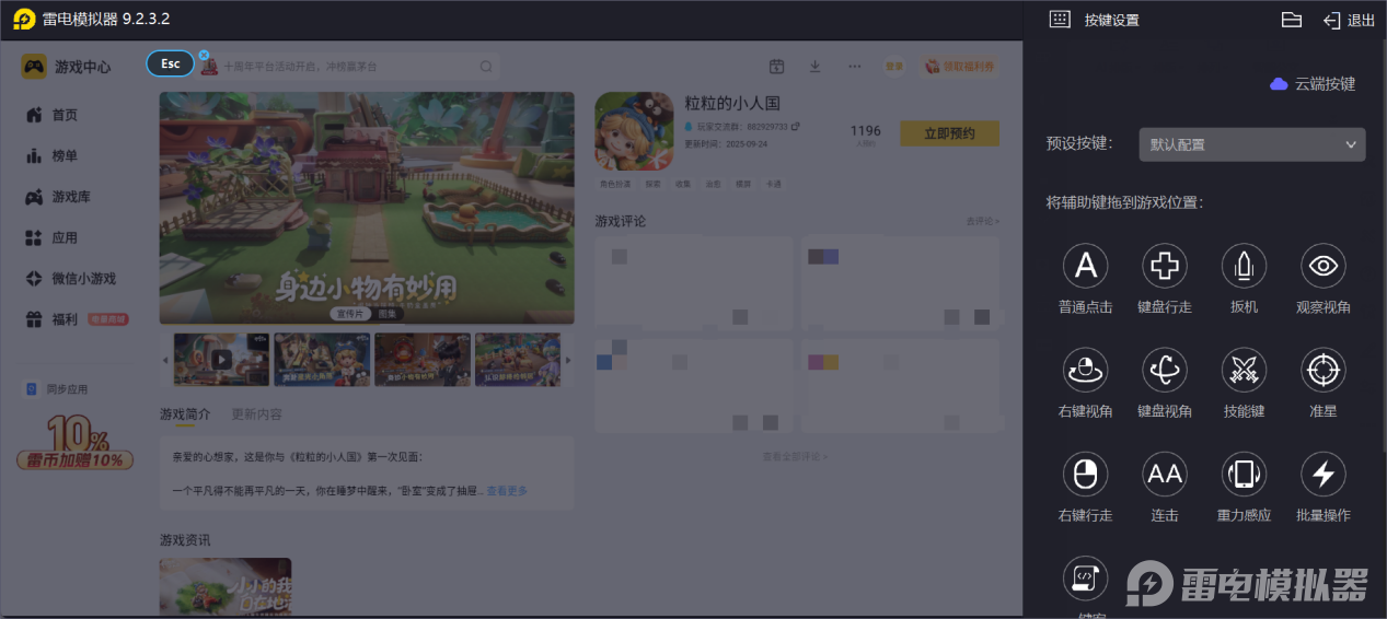 屏幕截图 2026-03-03 145048