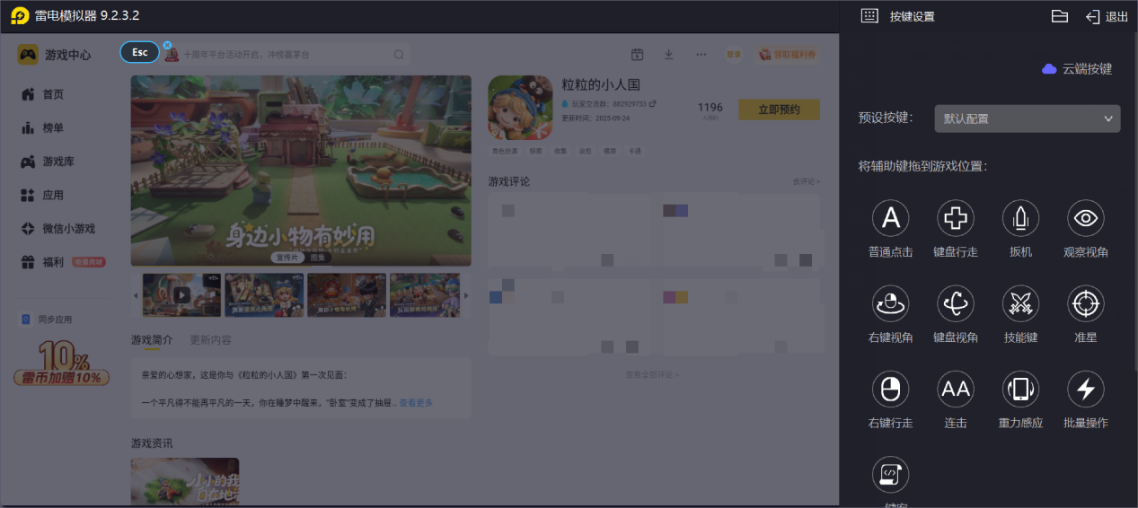 屏幕截图 2026-03-03 145048