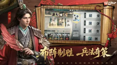 三国天下归心下载地址分享2026 三国天下归心手游免费下载图片