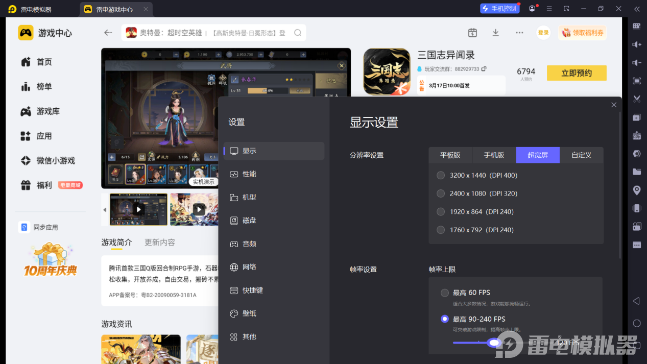 屏幕截图 2026-03-05 092457