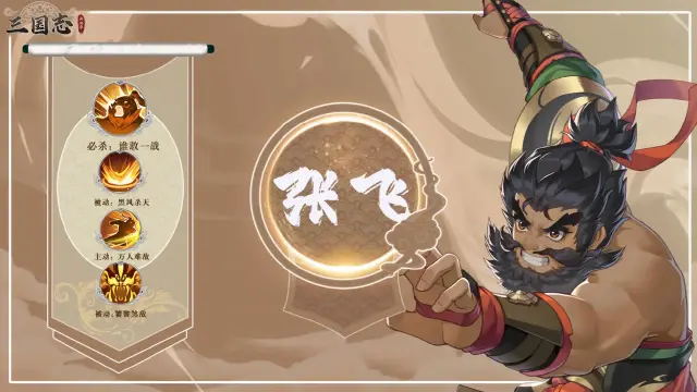 三国志异闻录最强阵容怎么选 三国志异闻录最强阵容推荐图片