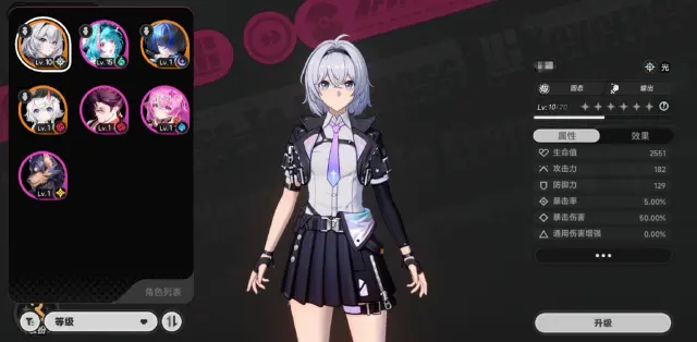 异环配队攻略 异环队伍搭配方案有哪些图片