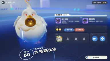 伊莫大号鸥头目打法攻略 伊莫大号鸥头目怎么打图片