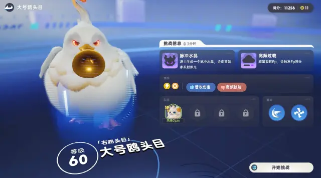 伊莫大号鸥头目打法攻略 伊莫大号鸥头目怎么打图片