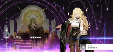 卡厄思梦境国服下载地址推荐 卡厄思梦境手游下载渠道分享图片