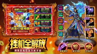 战神域下载渠道推荐 战神域去哪下载图片