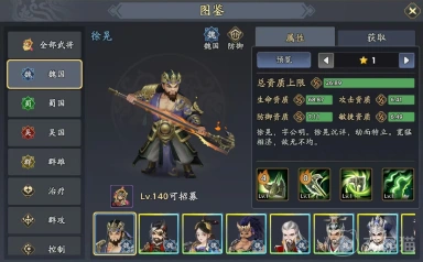 三国志异闻录徐晃强度怎么样 三国志异闻录徐晃厉害吗图片