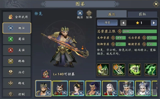 三国志异闻录徐晃强度怎么样 三国志异闻录徐晃厉害吗图片