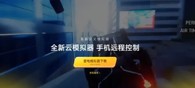 电脑运行安卓模拟器选哪个 电脑装机模拟器手机版推荐图片