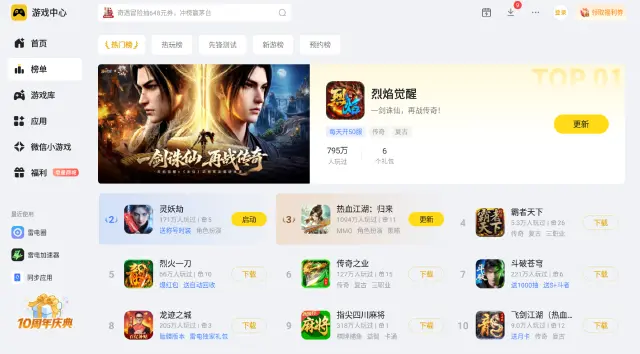 免费安卓模拟器电脑版怎么选 免费的安卓模拟器电脑版推荐图片