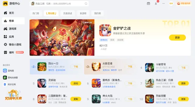 电脑怎么玩安卓游戏 电脑玩安卓游戏软件推荐图片