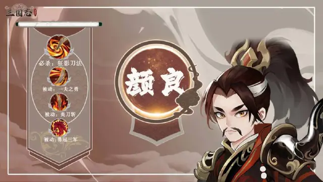 三国志异闻录颜良值得养吗 三国志异闻录颜良搭配推荐图片