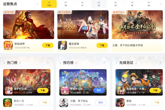 电脑用安卓模拟器哪个好 电脑用模拟器渠道推荐图片