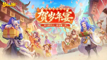 梦幻手游电脑版下载地址推荐 梦幻手游电脑版怎么下载图片