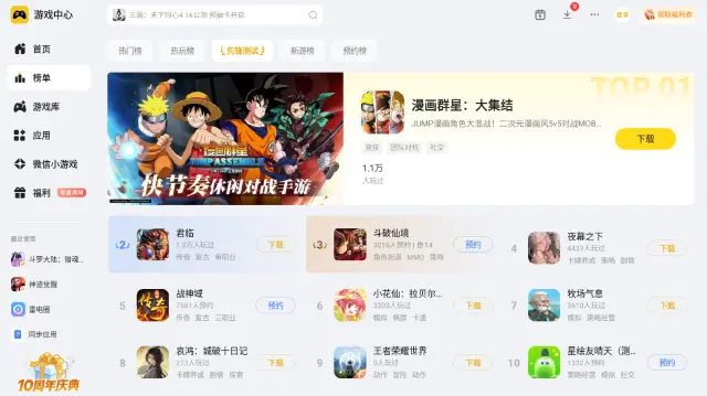 电脑下载安卓模拟器地址推荐 电脑怎么下载手机模拟器图片