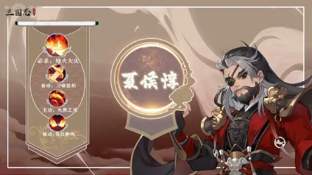 三国志异闻录夏侯惇攻略 三国志异闻录夏侯惇阵容搭配图片