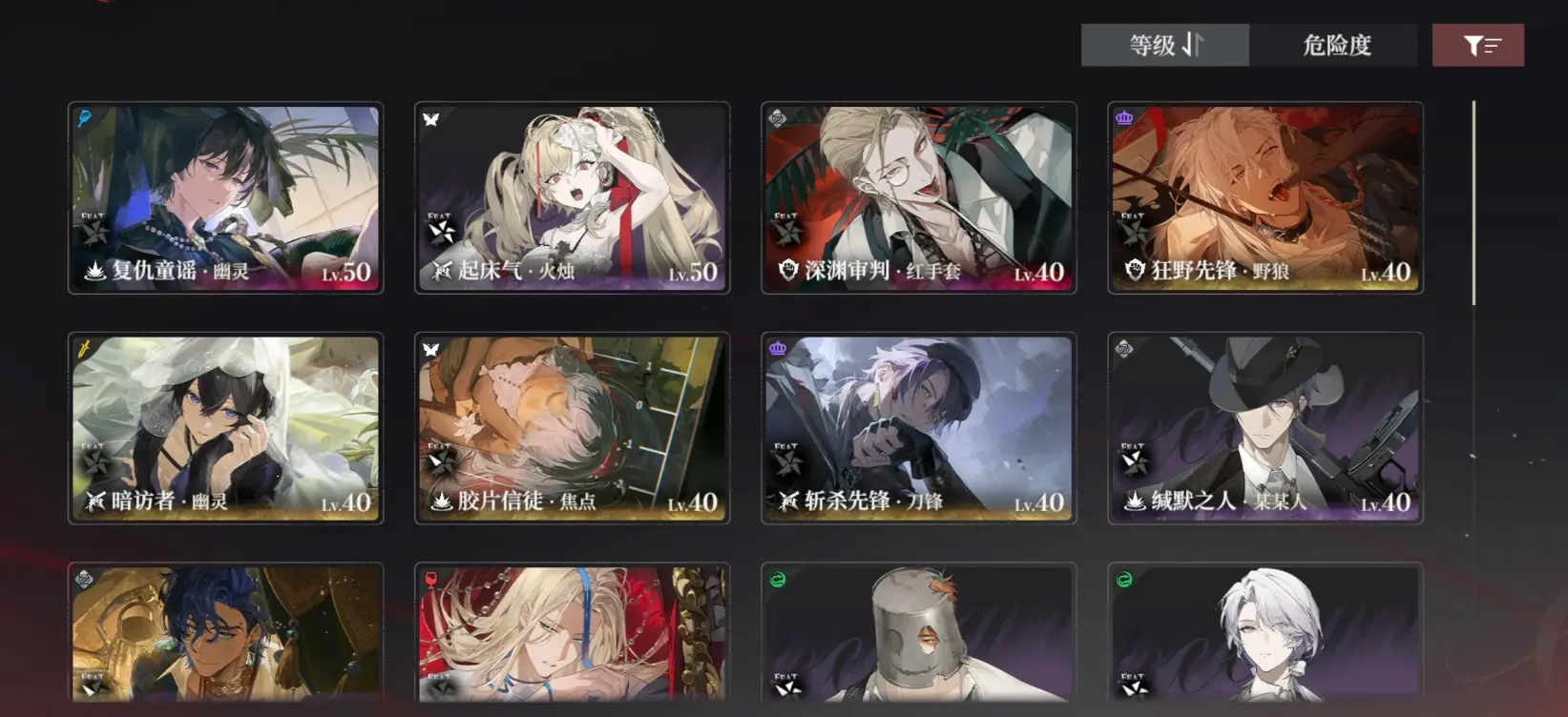 夜幕之下幽灵配队思路有哪些 夜幕之下幽灵配队攻略图片