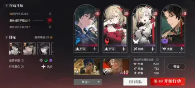 夜幕之下数值队配置有哪些 夜幕之下数值队配置方案一览图片