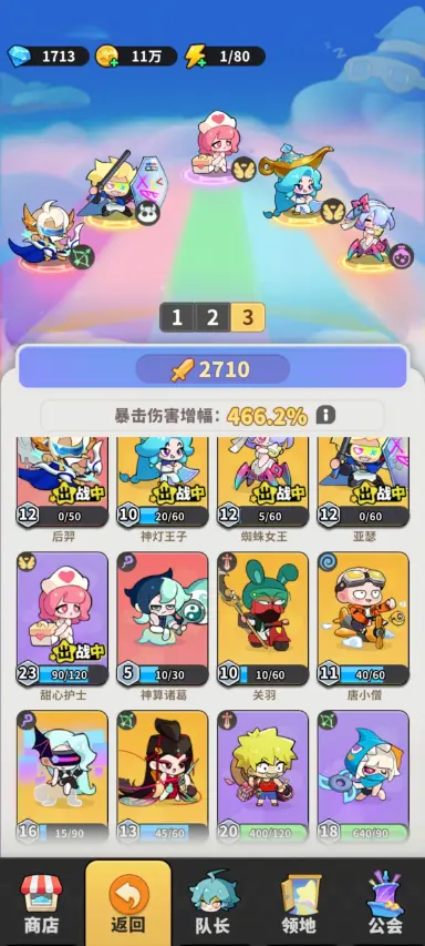 梦境护卫队T0阵容推荐 梦境护卫队T0阵容有哪些图片