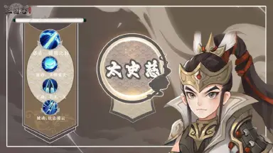 三国志异闻录太史慈怎么样 三国志异闻录太史慈介绍图片