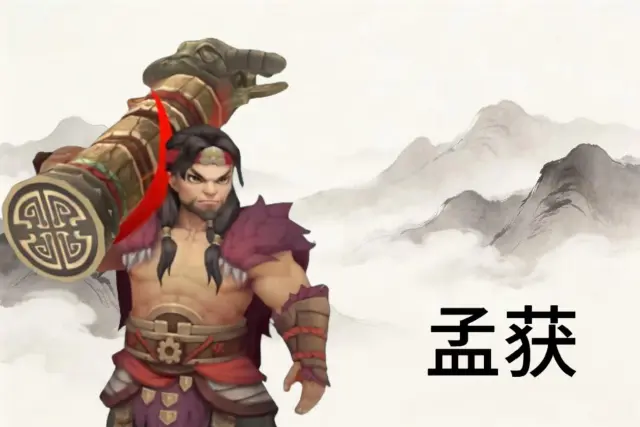 三国志异闻录孟获介绍 三国志异闻录孟获怎么样图片