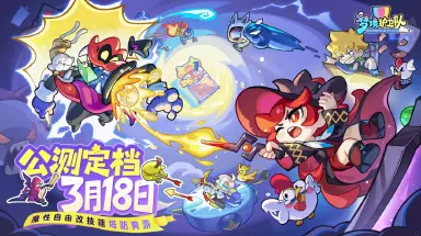 梦境护卫队礼包码大全 梦境护卫队有哪些可用的兑换码图片