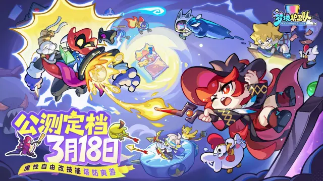 梦境护卫队礼包码大全 梦境护卫队有哪些可用的兑换码图片