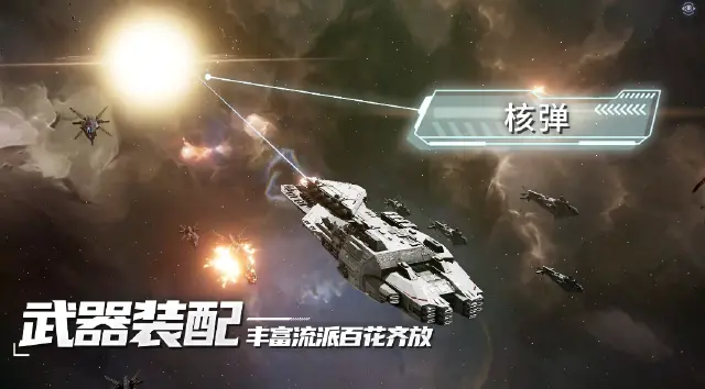 代号Space舰队编队搭配方案有哪些 代号Space舰队攻略图片