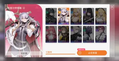 卡厄思梦境初始推荐 卡厄思梦境初始角色怎么选图片