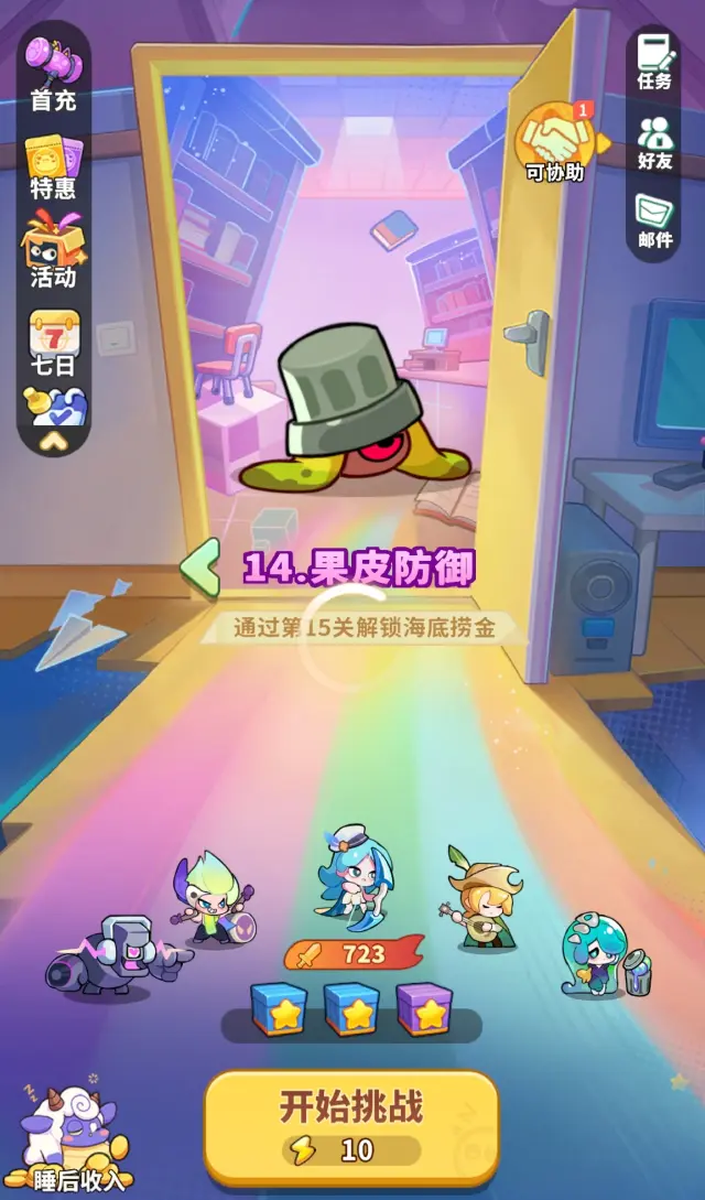 梦境护卫队角色强度怎么样 梦境护卫队强势角色推荐图片