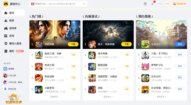 电脑下载手机模拟器渠道推荐 电脑上怎么下载模拟器图片