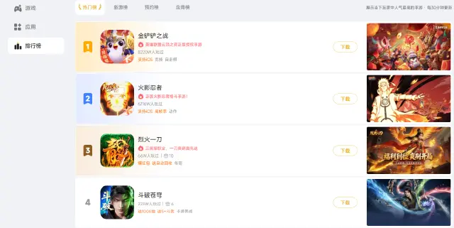 雷电电脑版下载地址推荐 雷电模拟器去哪下载图片