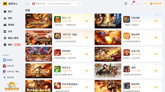 电脑上怎么玩手机游戏 电脑上怎么下载手机游戏图片