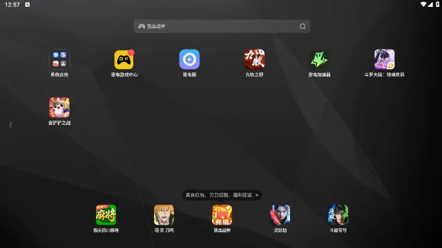 电脑手机游戏去哪玩 电脑手机互通的游戏软件推荐图片