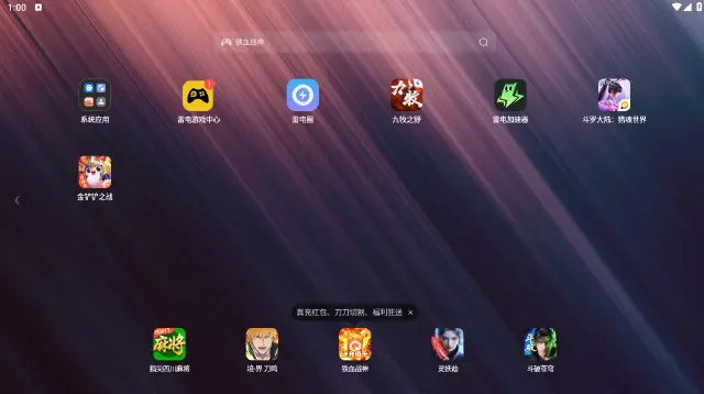 免费的模拟器电脑版怎么选 电脑手机软件模拟器推荐图片