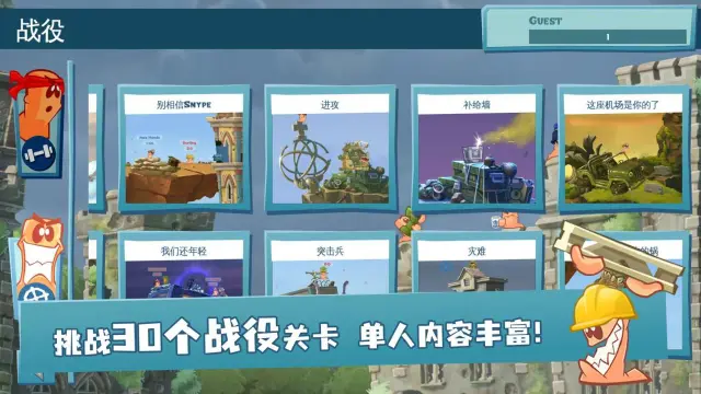 百战天虫怎么玩 百战天虫手游玩法图片