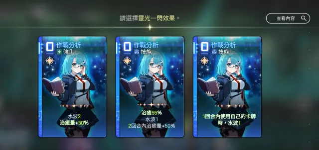 卡厄思梦境词条有哪些 卡厄思梦境词条选择攻略图片